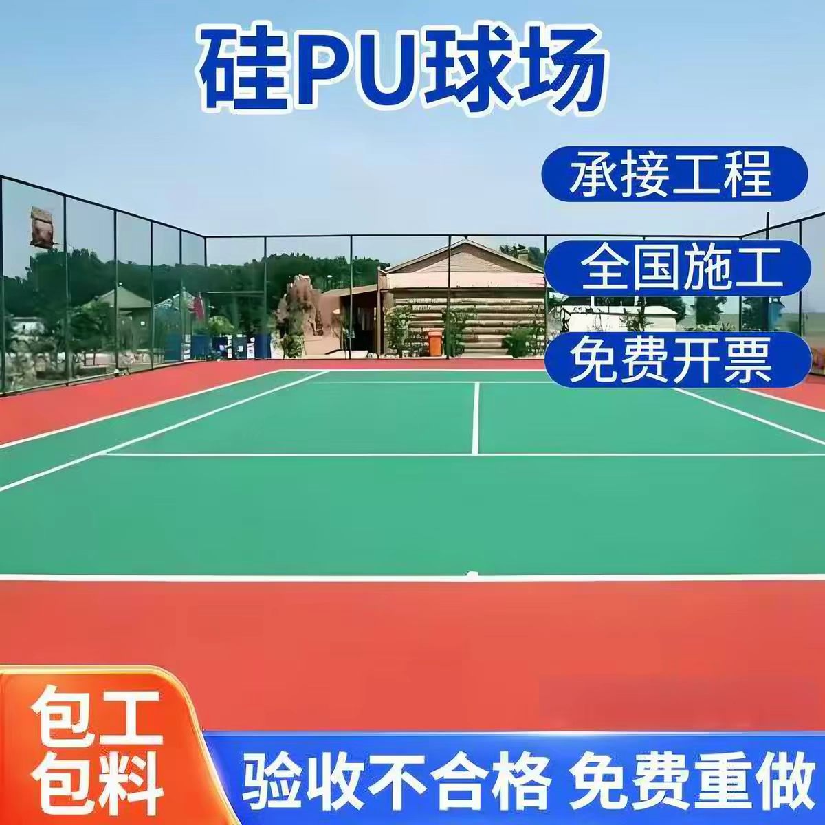 三沙市铸铁沟盖板球场硅PU - 推荐