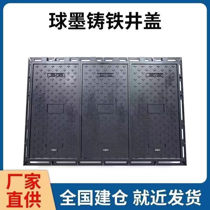三沙市硅PU篮球场铸铁沟盖板 1 - 排名
